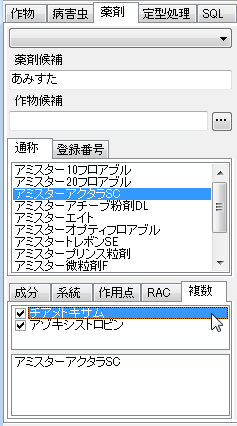 複数有効成分タブ