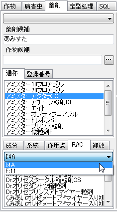 同一RACコードタブ