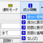 ac_toolbar_seibun.png